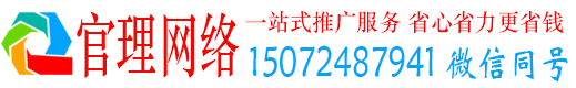 秦州官理推广信息流